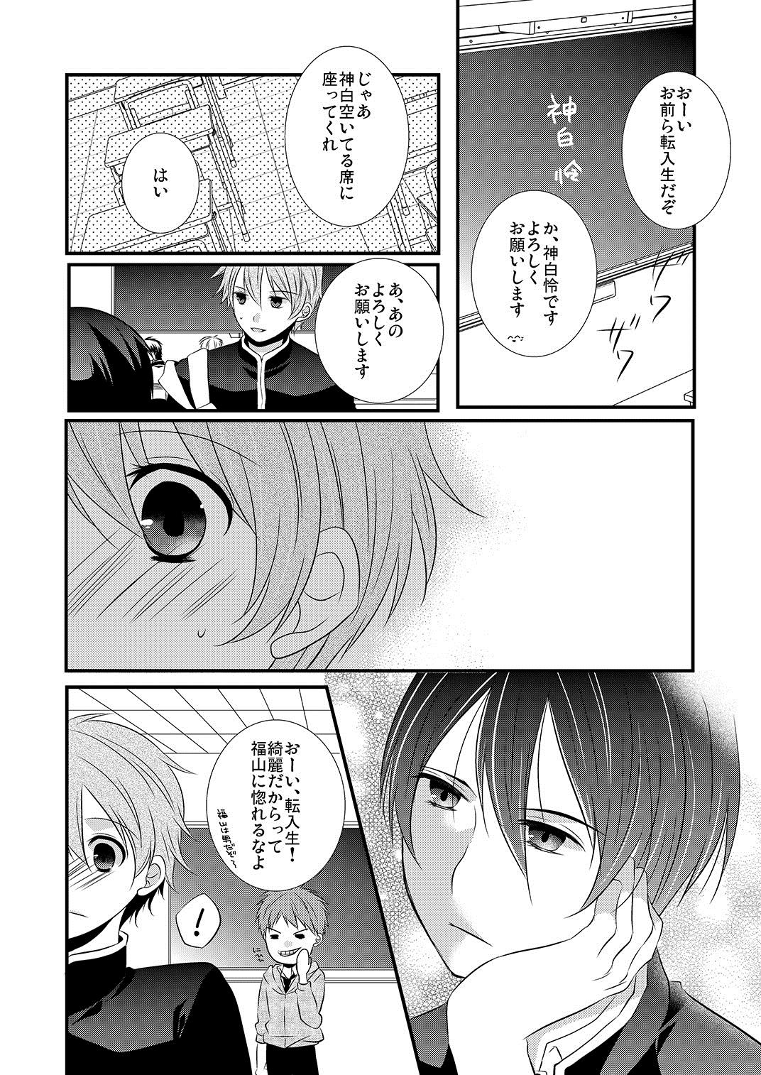 Kedamono Danshi to Black Keiyaku Josou Danshi ni Shitsukerareteimasu page 11 full