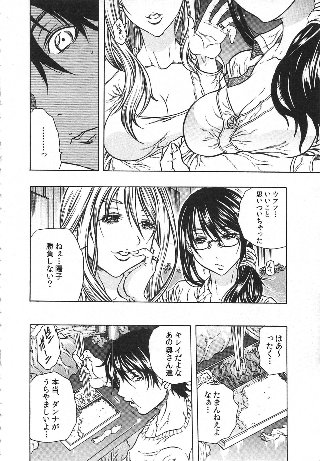 Haitoku Rensa page 10 full