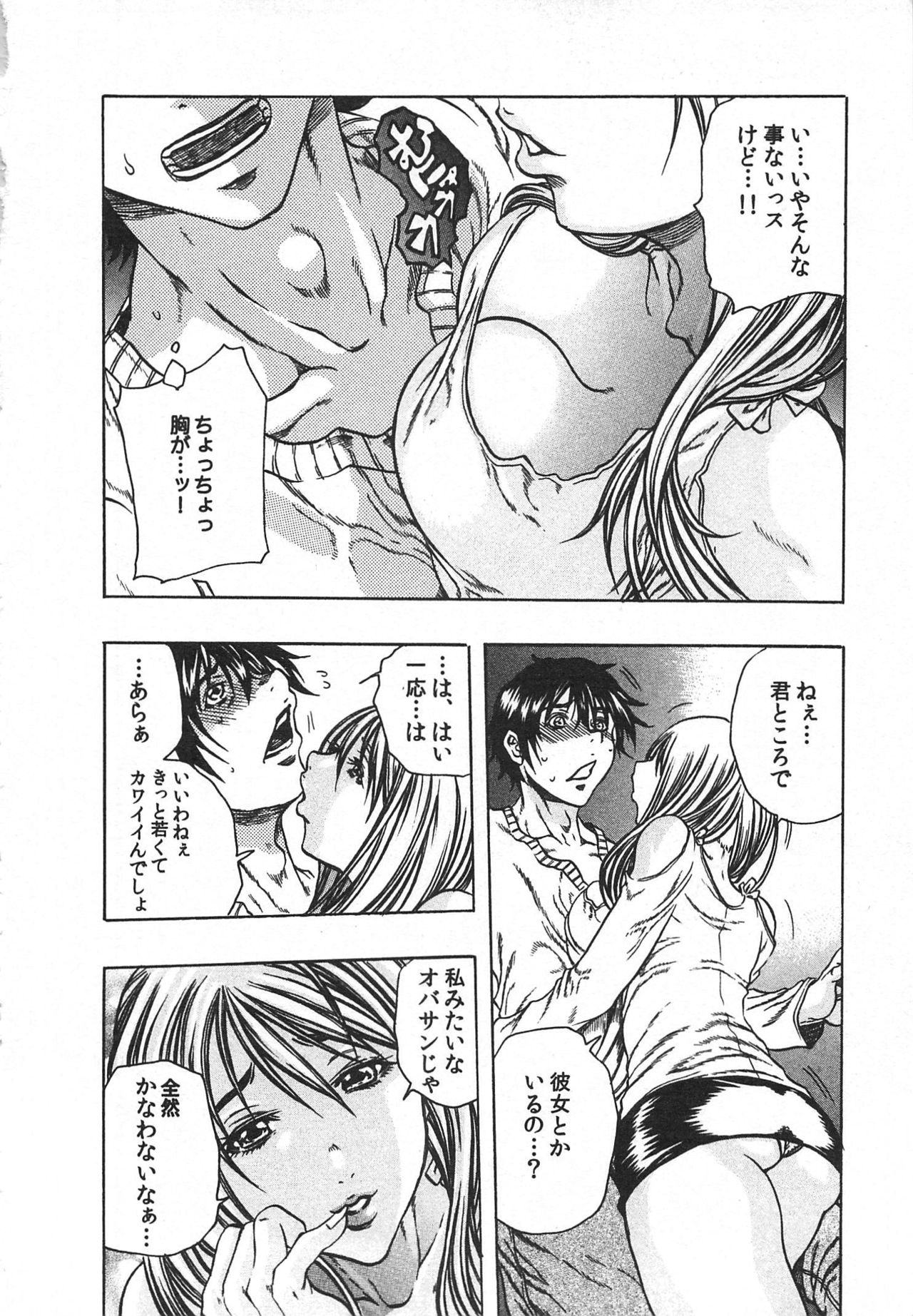 Haitoku Rensa page 12 full