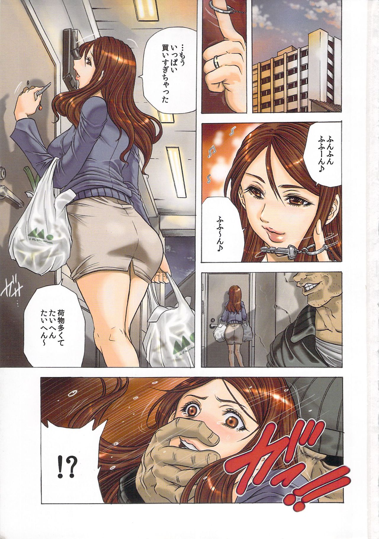 Haitoku Rensa page 3 full