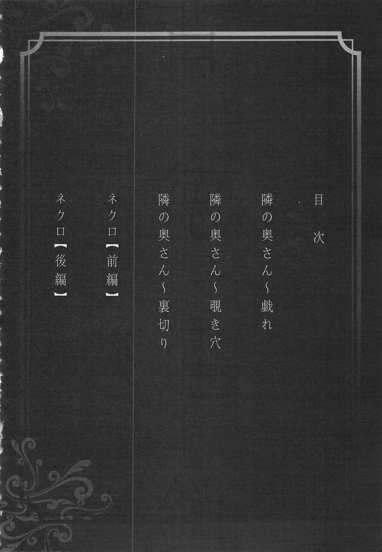 Haitoku Rensa page 8 full
