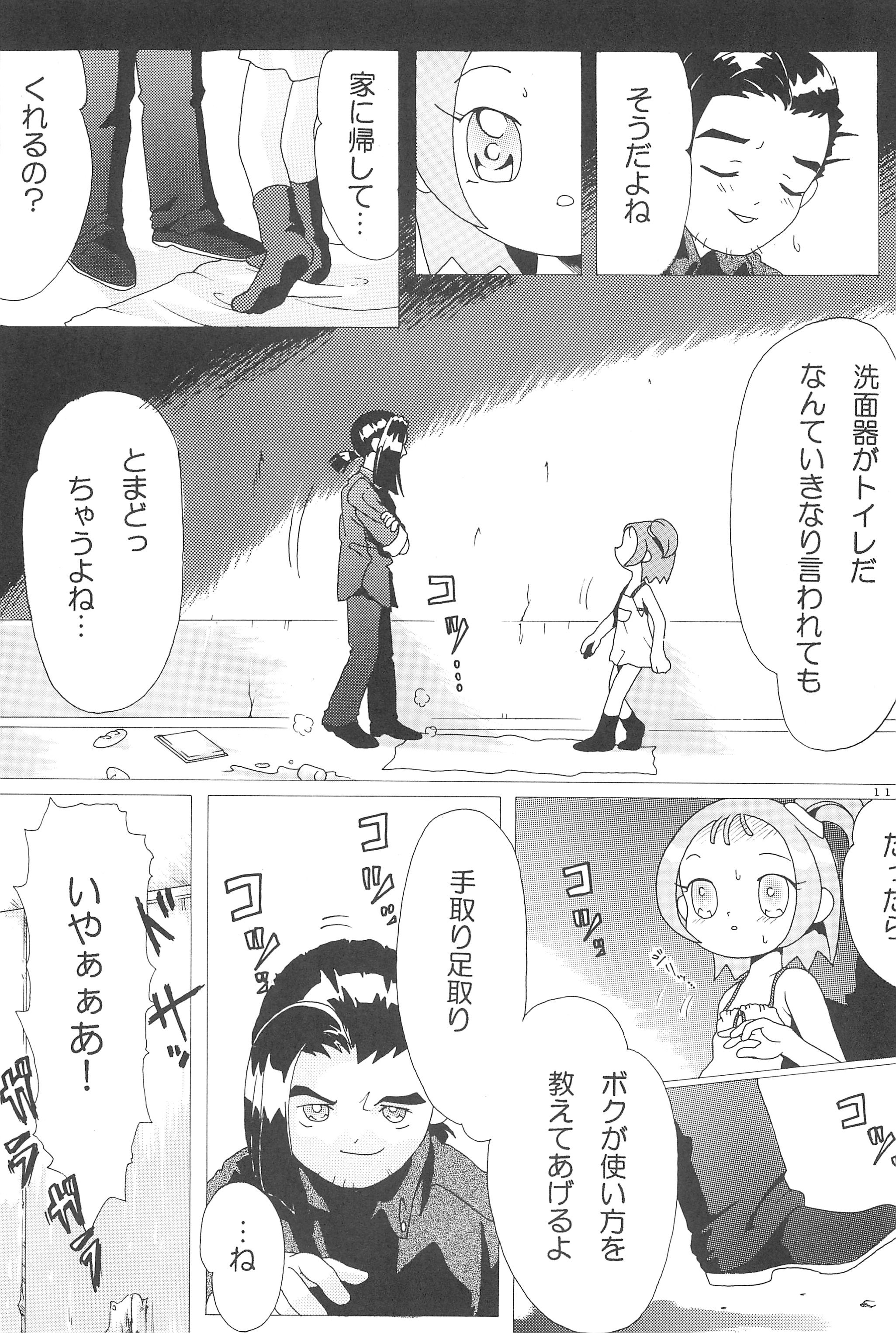 SLAVE WITCH -TWO- page 11 full