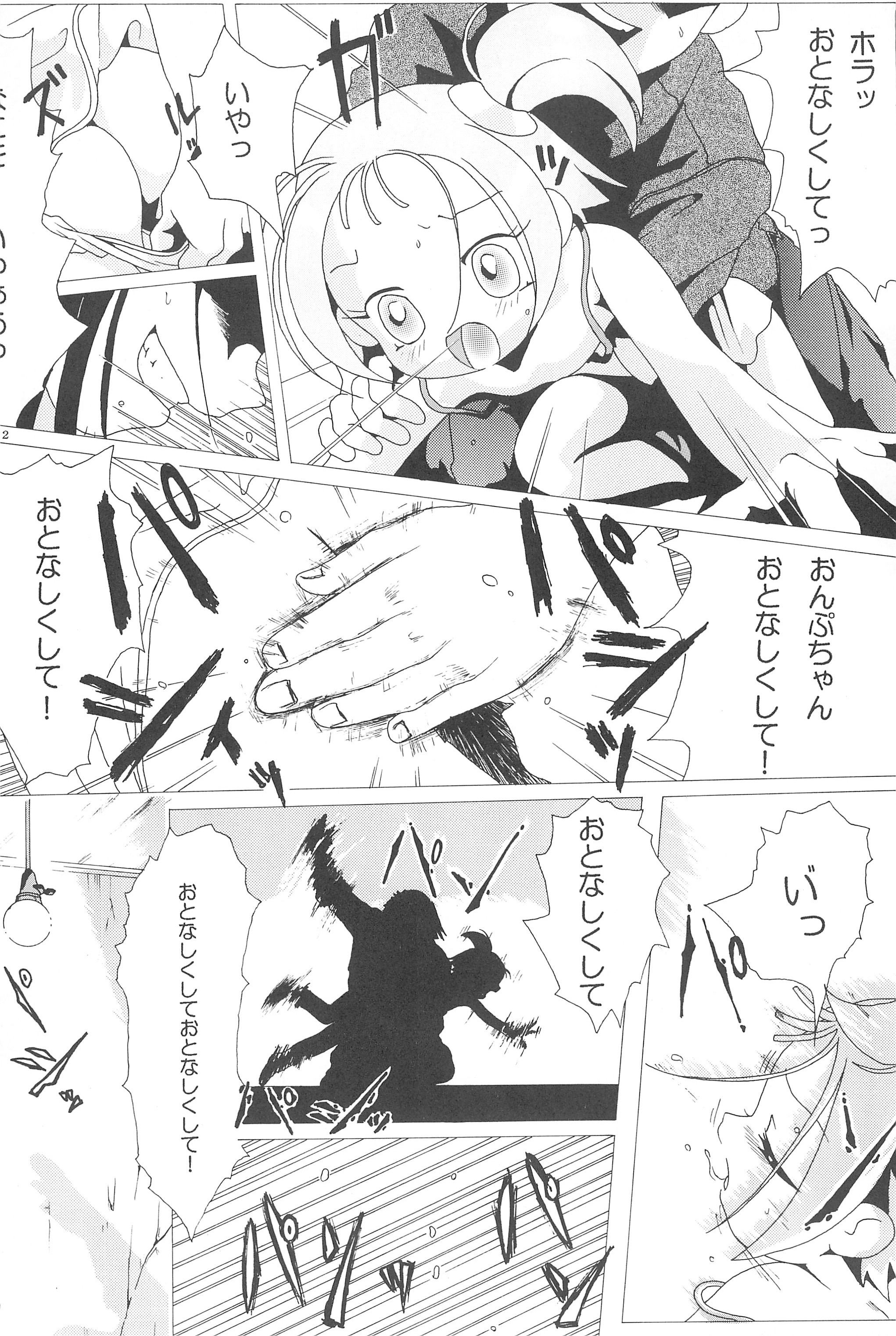 SLAVE WITCH -TWO- page 12 full