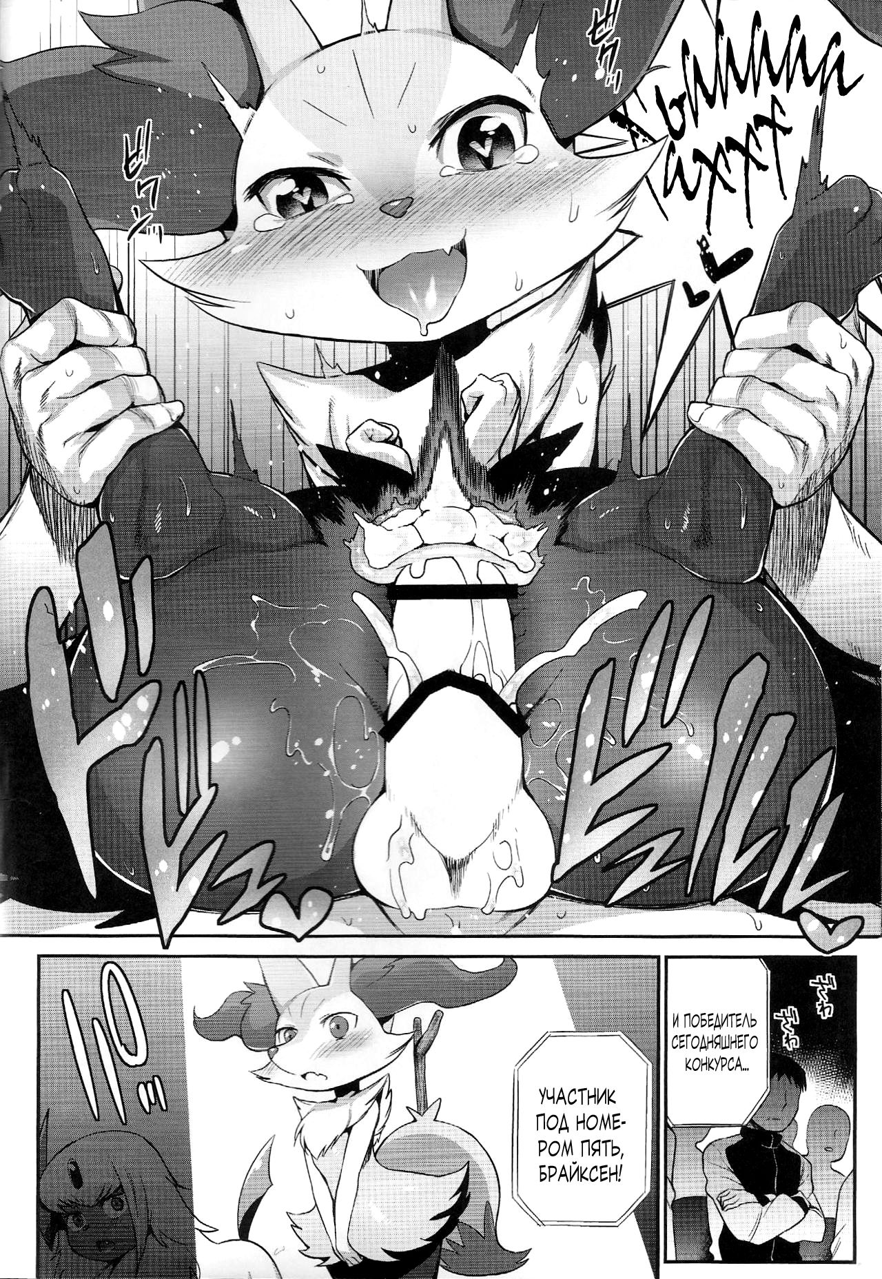 Doryokuchi Ecchi 252 page 11 full
