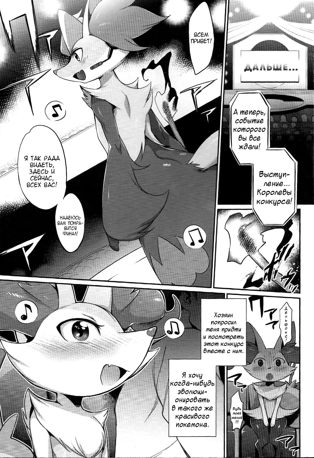 Doryokuchi Ecchi 252 page 2 full