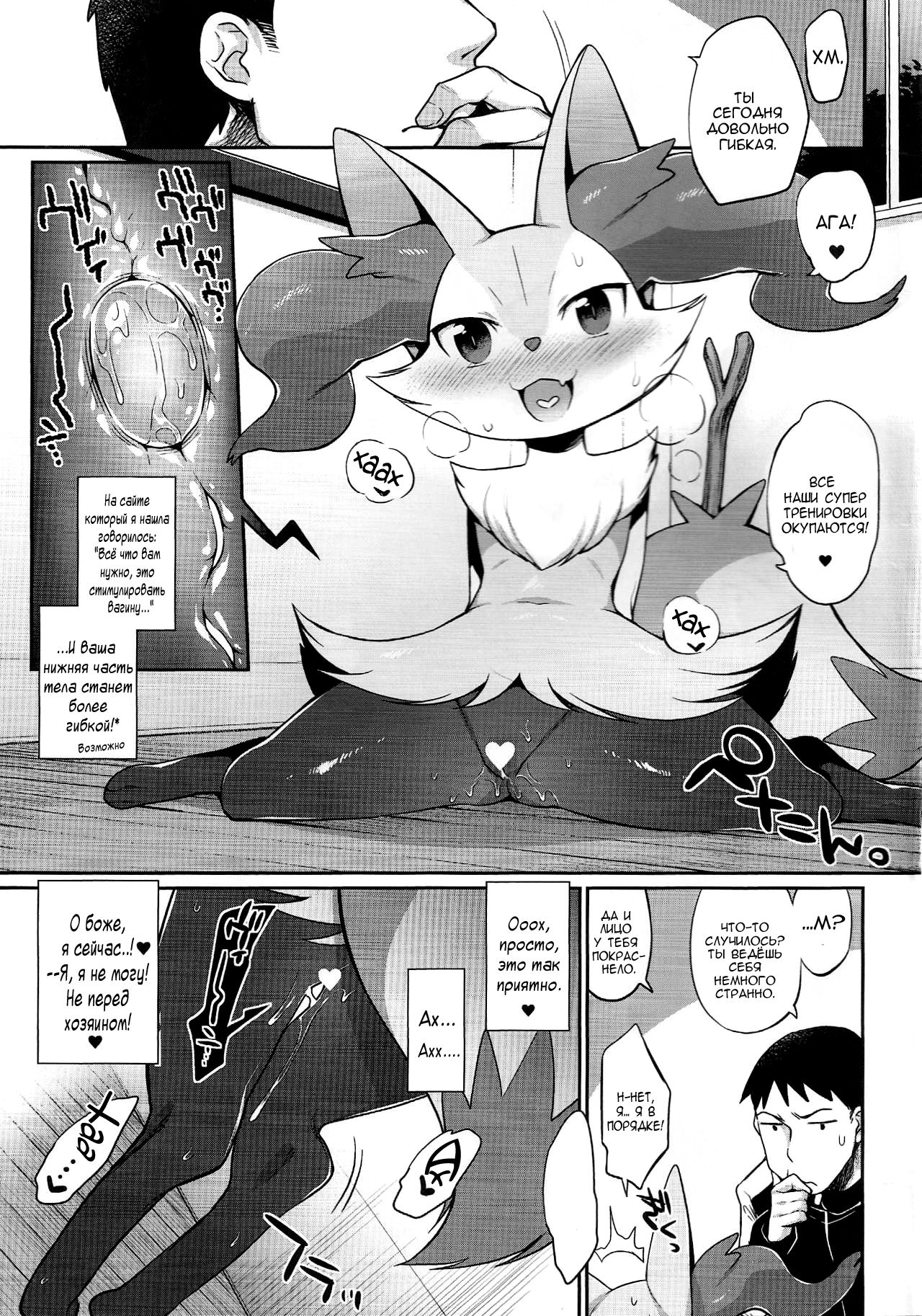 Doryokuchi Ecchi 252 page 4 full