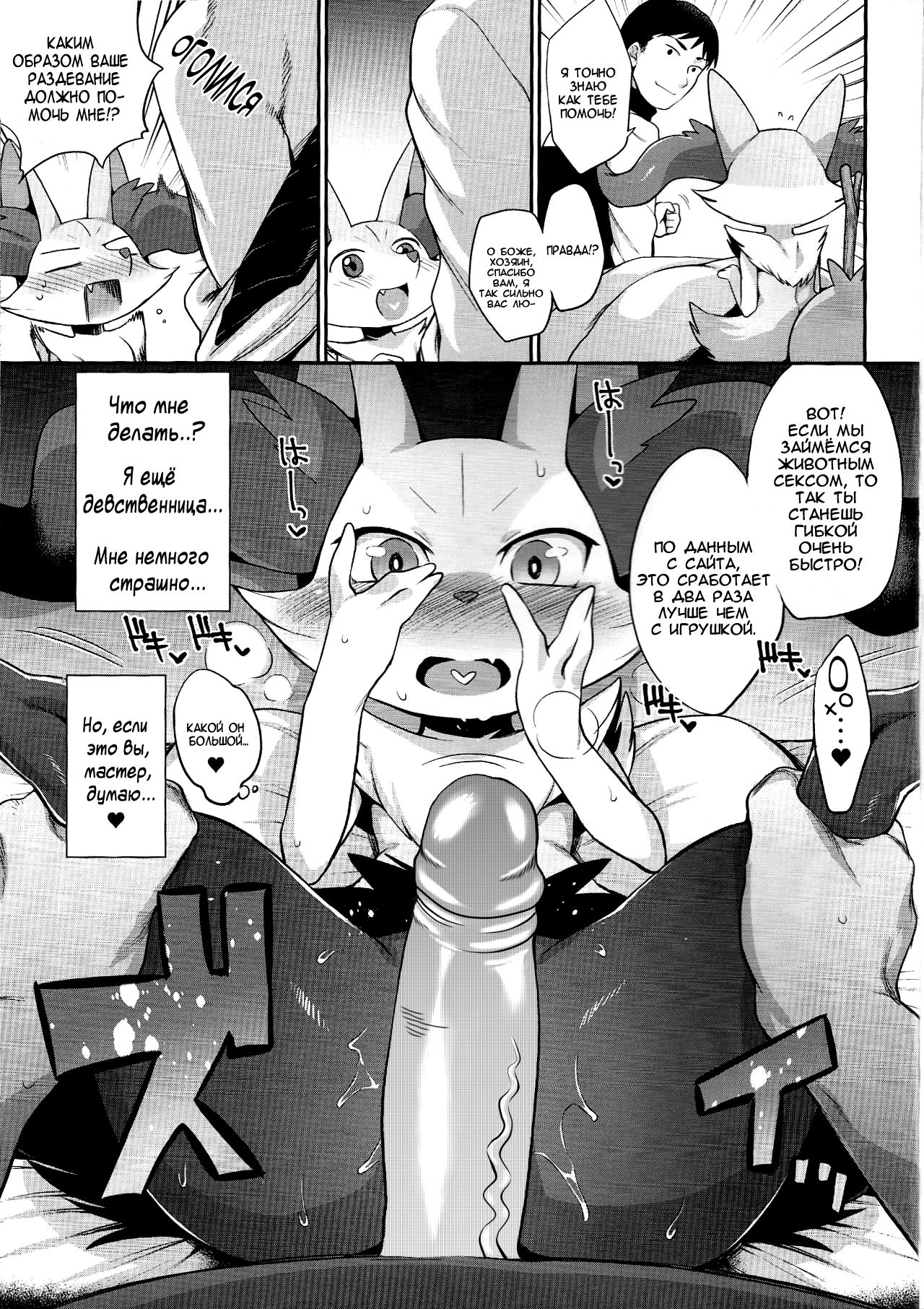Doryokuchi Ecchi 252 page 6 full