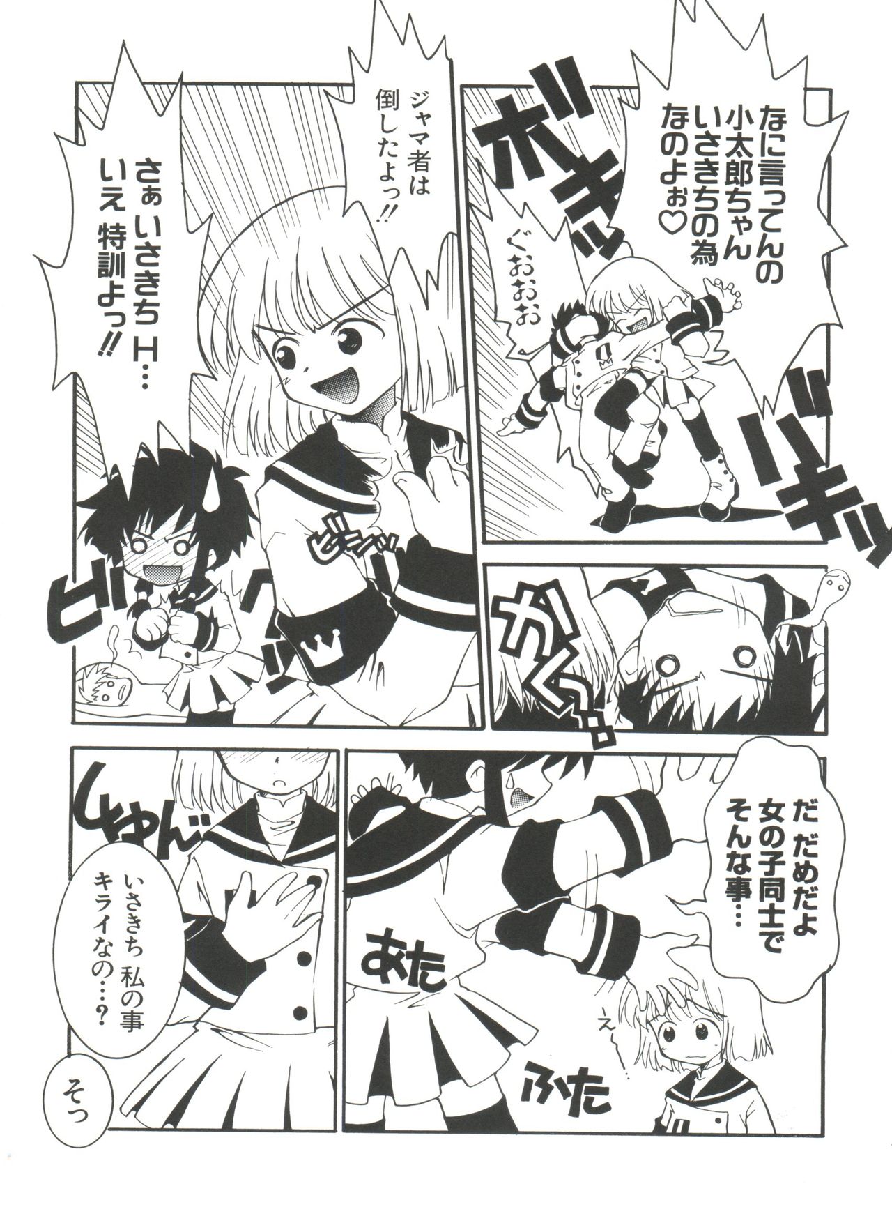 Naru Hina Plus 3 page 11 full