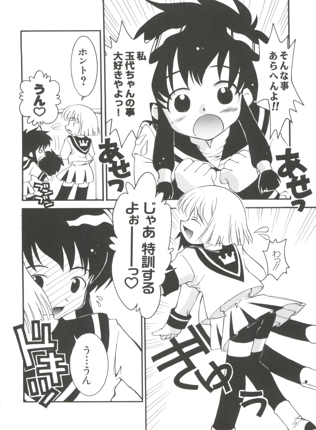 Naru Hina Plus 3 page 12 full