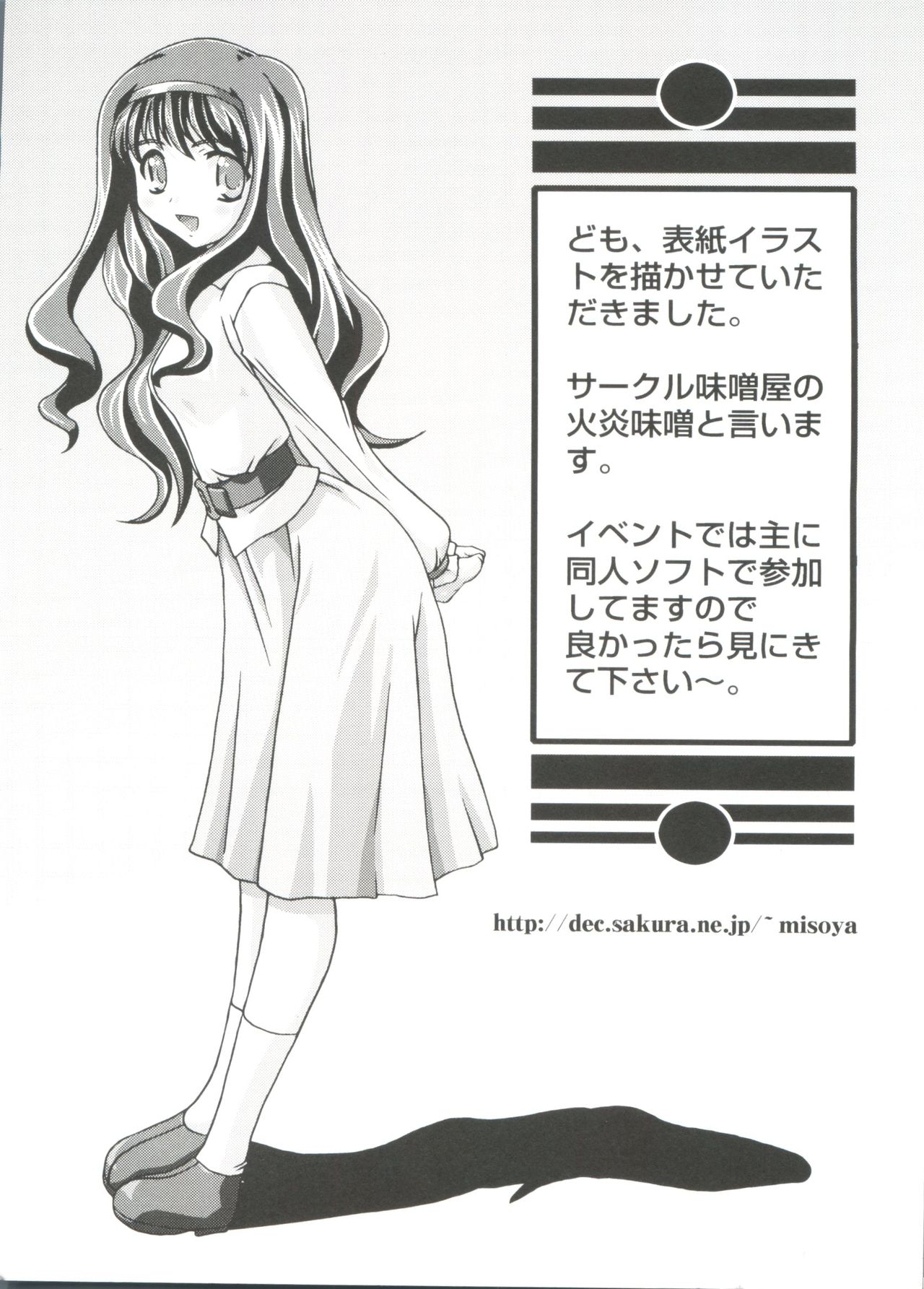 Naru Hina Plus 3 page 4 full