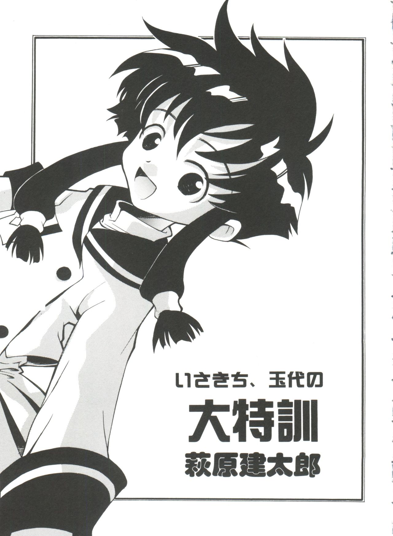 Naru Hina Plus 3 page 5 full