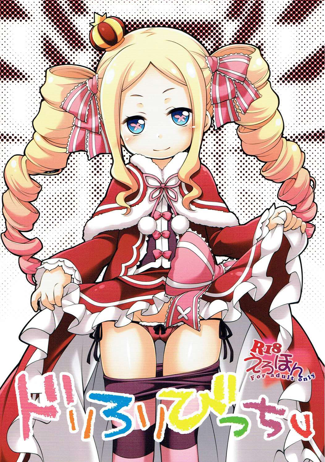 Dri Loli Bitch v page 1 full