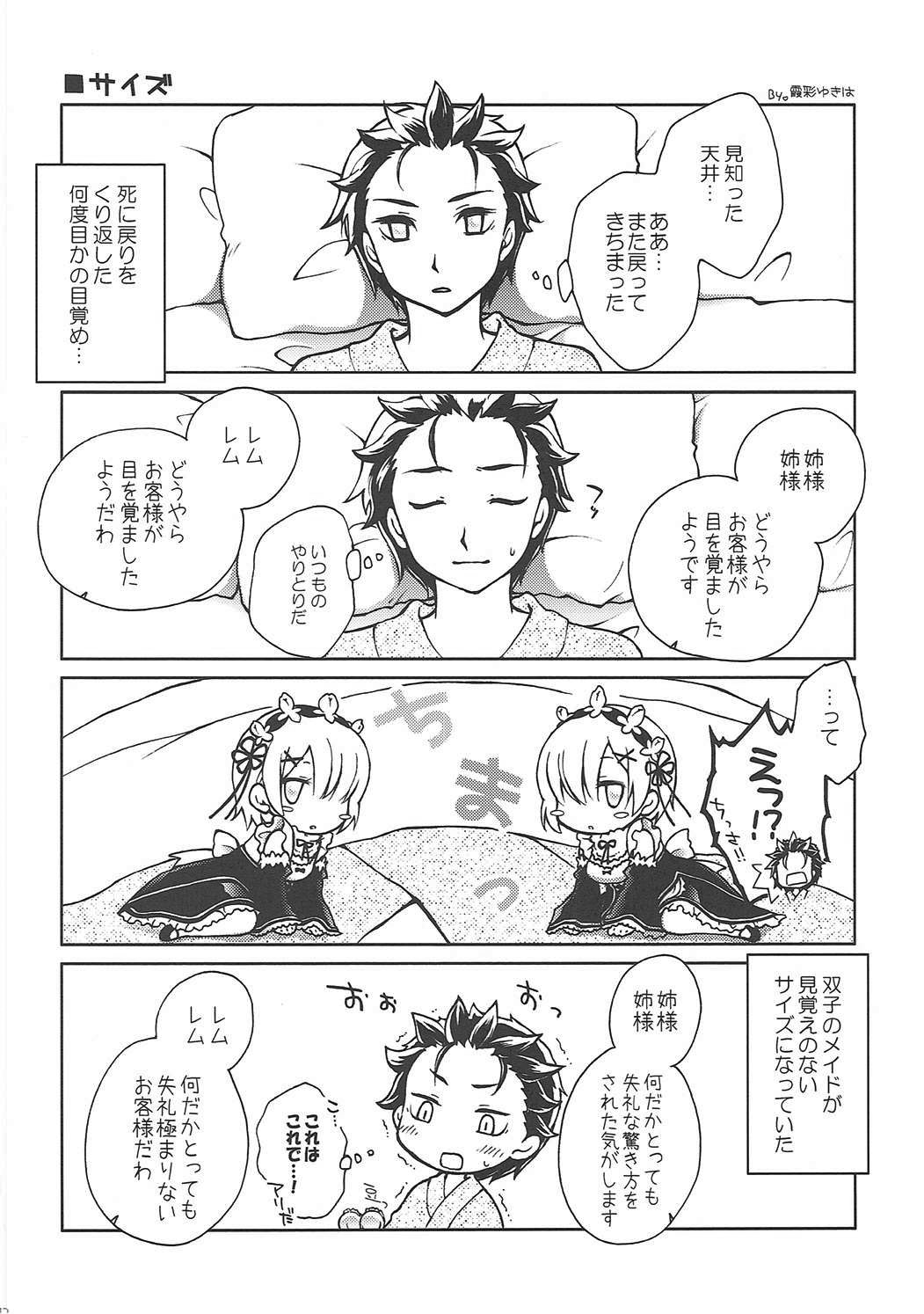 Dri Loli Bitch v page 11 full