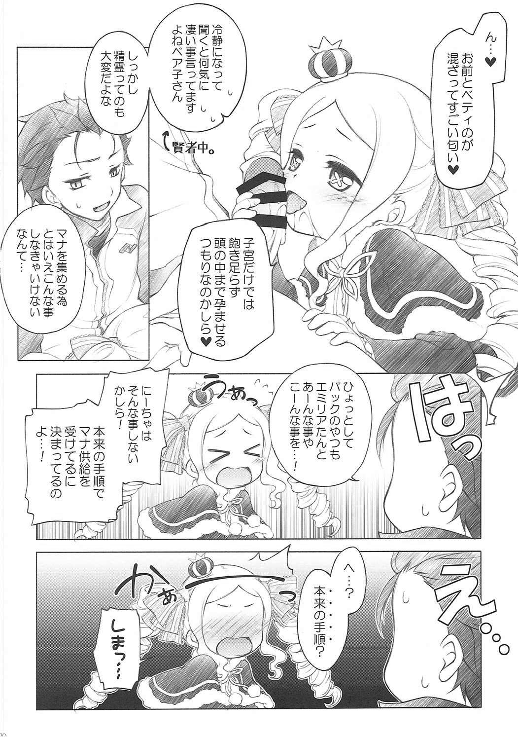 Dri Loli Bitch v page 9 full