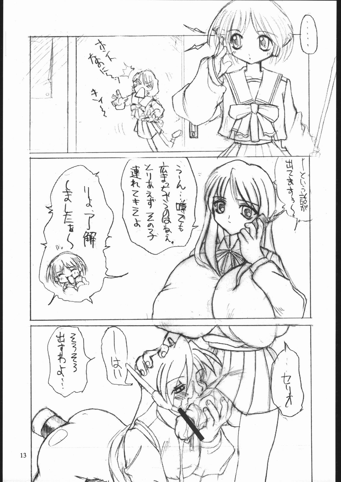 Shihon page 12 full