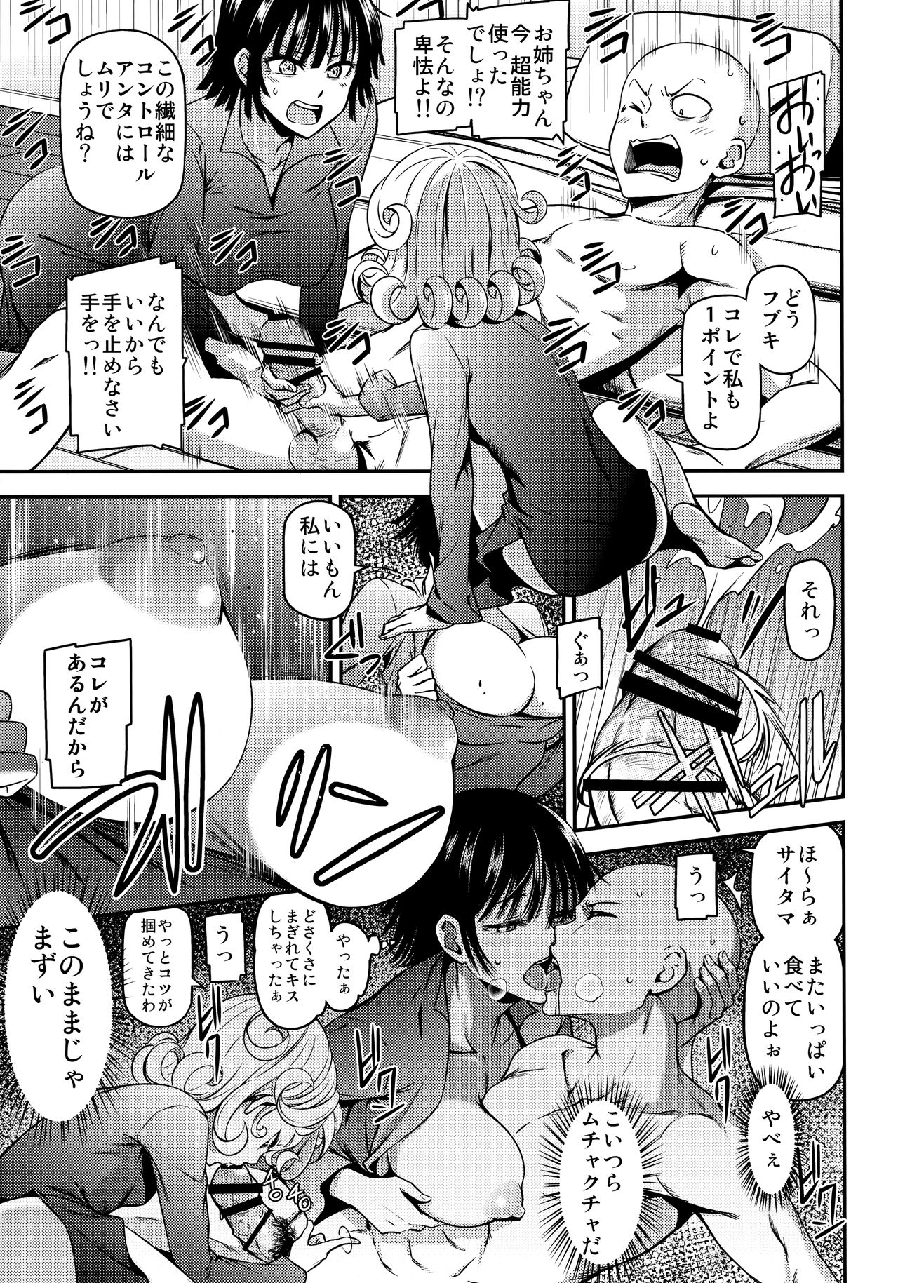 ONE-HURRICANE 4 page 12 full
