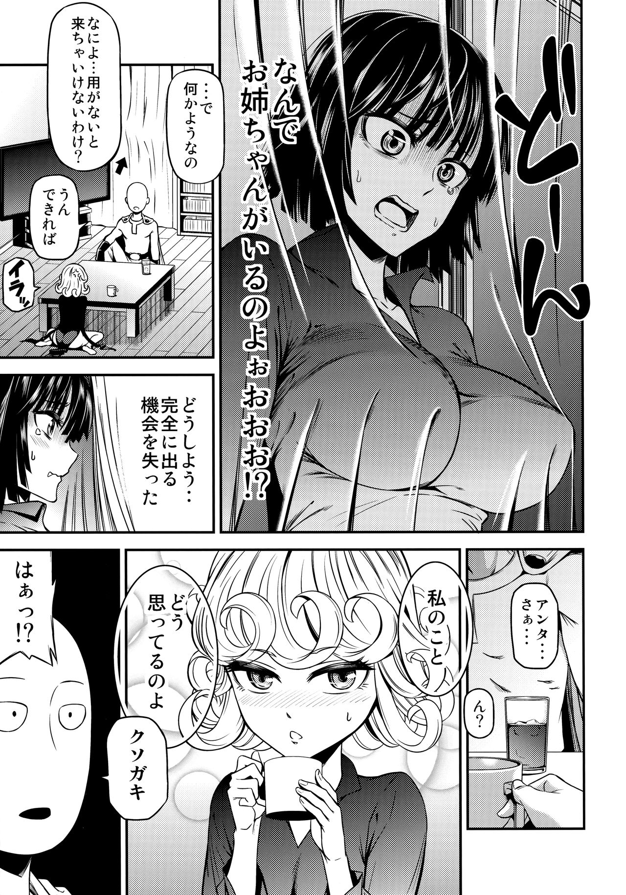 ONE-HURRICANE 4 page 4 full