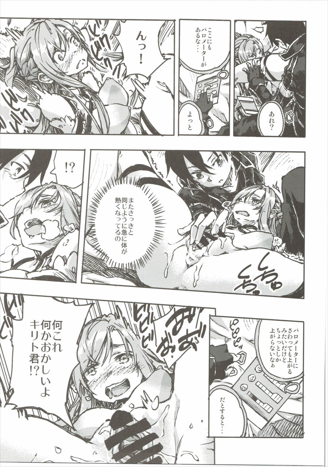 Chuchu Item Panic! page 12 full