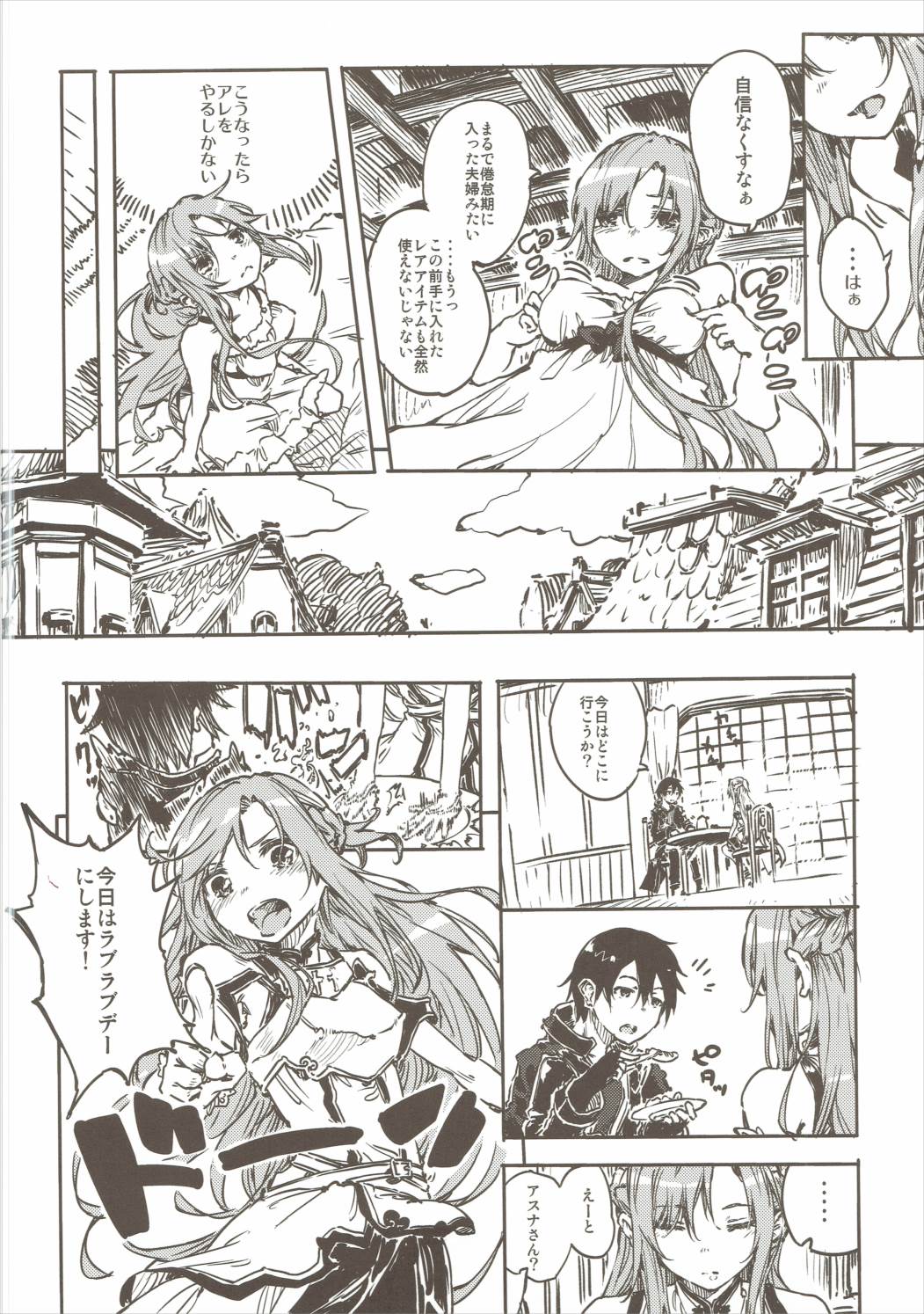 Chuchu Item Panic! page 3 full