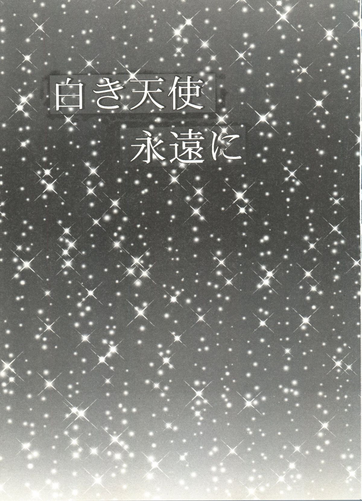 Doujin Anthology Bishoujo Gumi 6 page 11 full