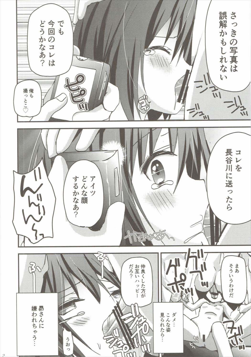 Tomoka Kanraku page 11 full