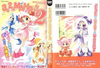 [Anthology] 3 nen 2 Kumi Maho Gumi!! 2 (Ojamajo Doremi) cover