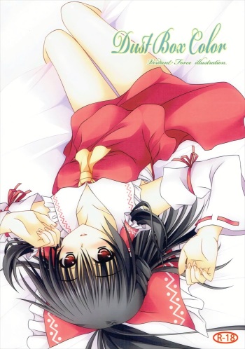 (C84) [Verdant Force (Aoi Hiro)] Dust Box Color (Touhou Project) cover