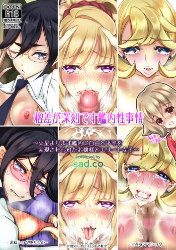 [sad.co (Sadokko)] Kakusa ga Shinkoku desu Kannai Seijijou ~Kasei yori mazu Kannai ni Jiyuu to Byoudou o Jitsugen Saserareta Ojou-sama to Elite Joshi~ (Mobile Suit Gundam Tekketsu no Orphans) cover