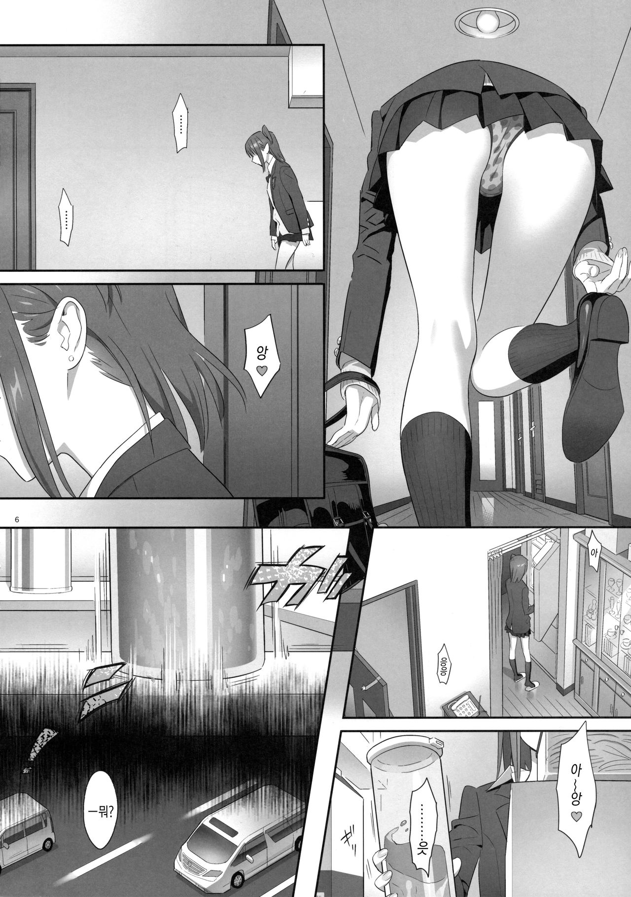 Kaki Hoshuu 6 | 하기보충 6 page 6 full