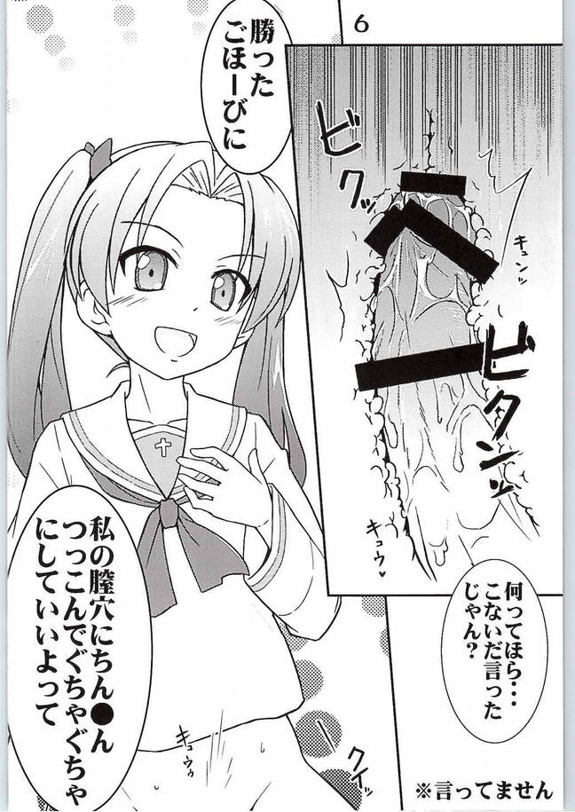 Nishizumi-chan ni Chinchin o Tsukkomareru Yume o Mitanda page 3 full