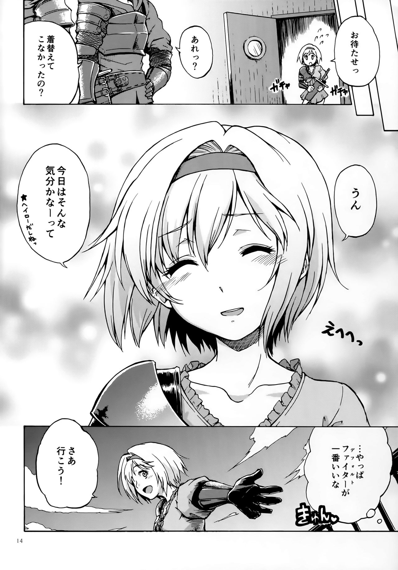 Saa, xxx page 12 full