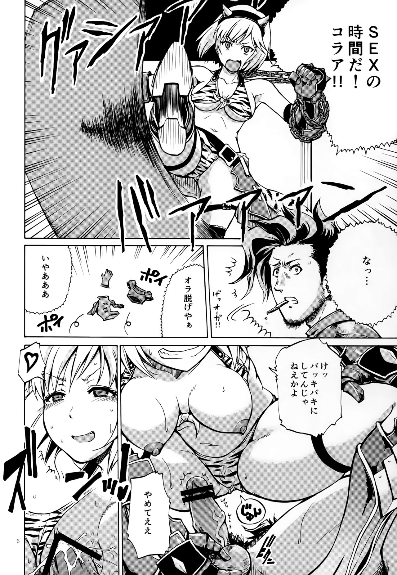 Saa, xxx page 4 full