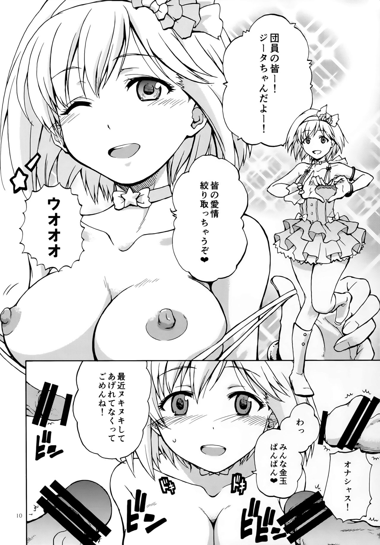 Saa, xxx page 8 full