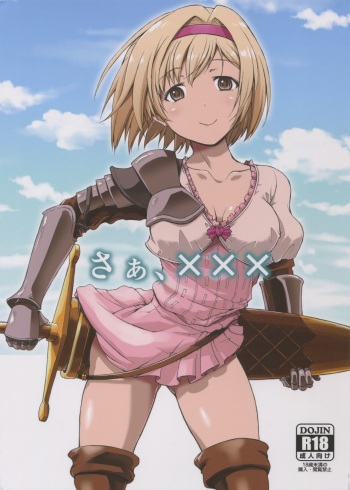 (Fata Grande Kikuusai 2) [type=punishment (Shido Daisuke)] Saa, xxx (Granblue Fantasy) cover