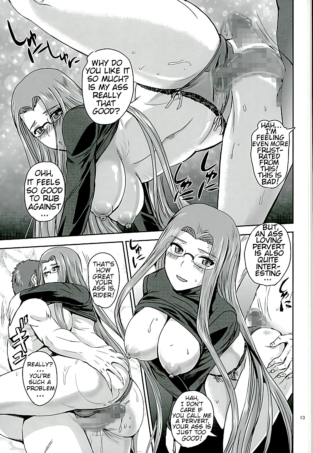 Rider's Heaven+ page 12 full