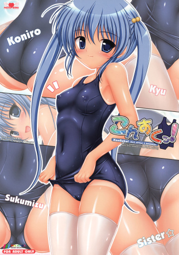 (Koniro no Tenshi-tachi 6) [PASTEL WING (Kisaragi-MIC)] KonSuku! -SLIT STYLE 3 REVERSE- cover