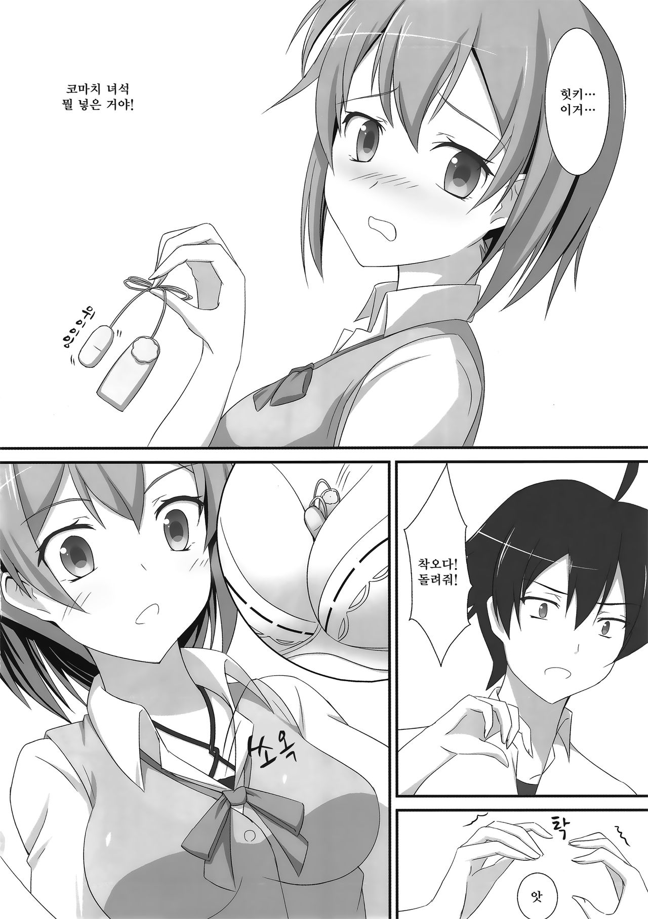 Ama Ama Present page 5 full