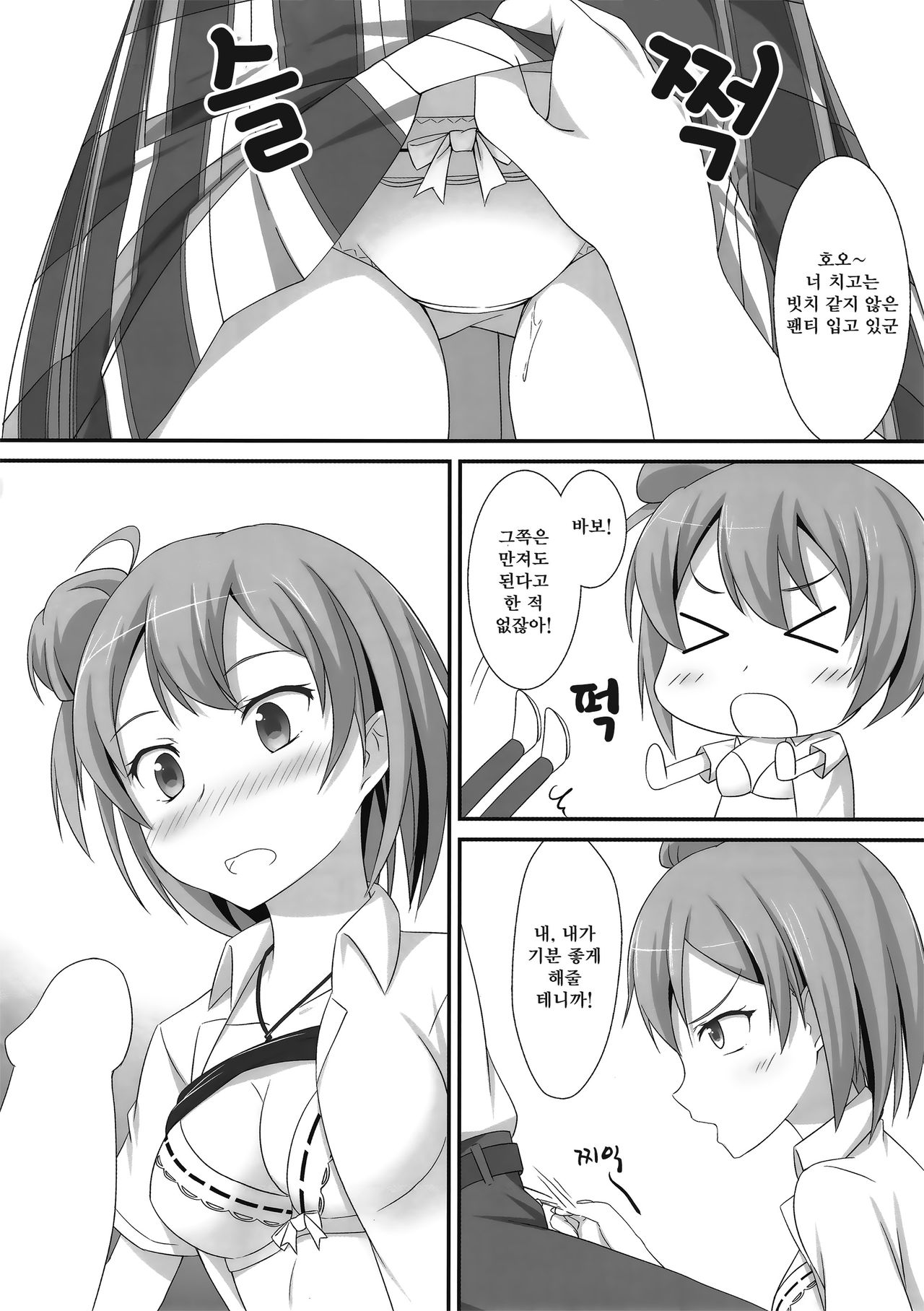 Ama Ama Present page 9 full