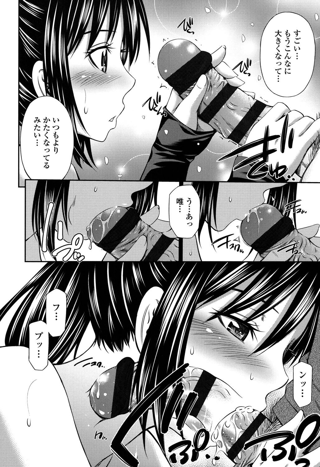 Himegoto x Memories page 11 full