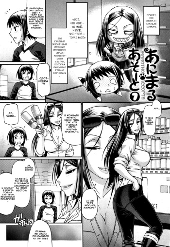 [Chiba Toshirou] Animal Assort Ch. 7-9 [Russian] [Nik, Leri] cover