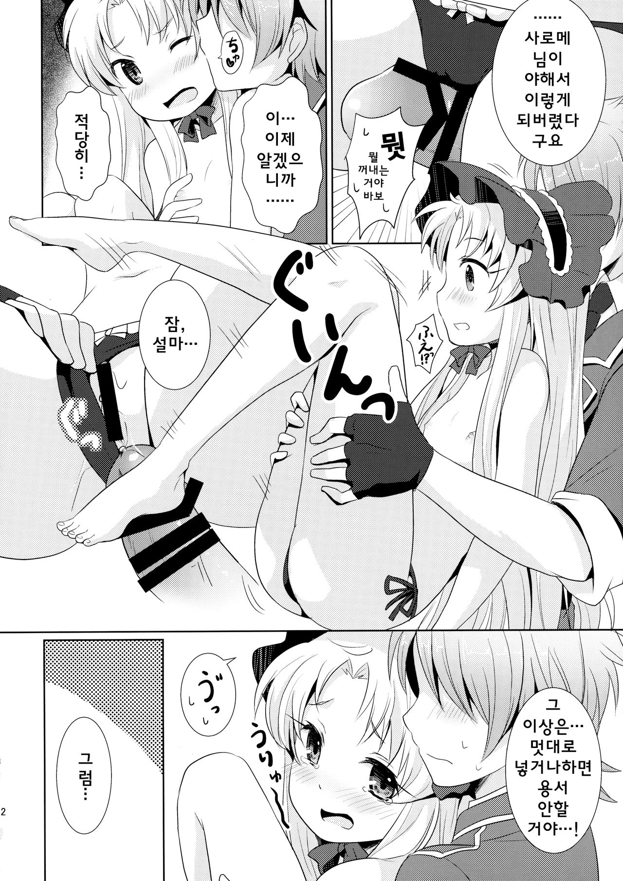Breaker Complex page 11 full