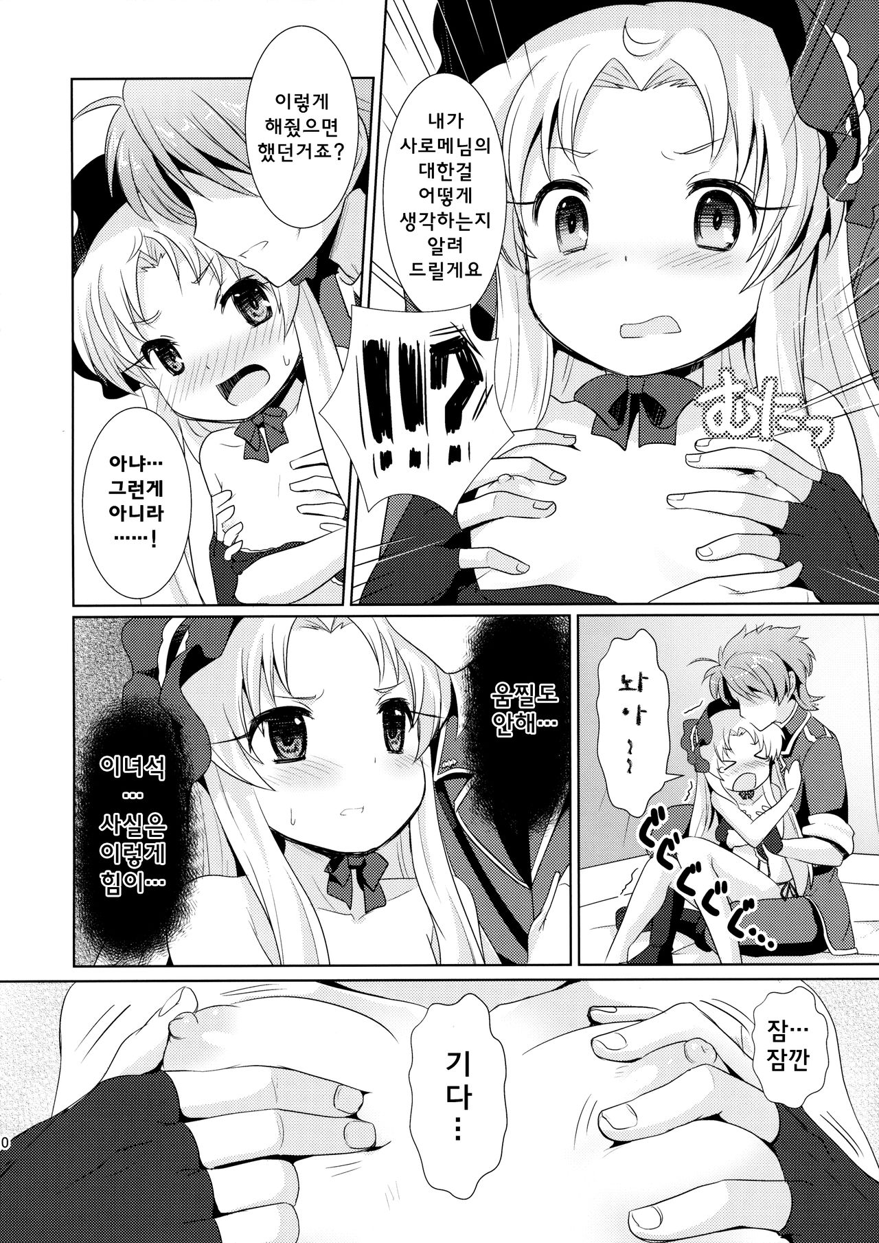 Breaker Complex page 9 full