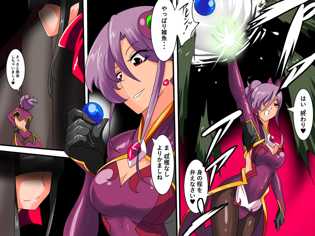 Heroine harassment Venessa Ryona Hen page 7 full