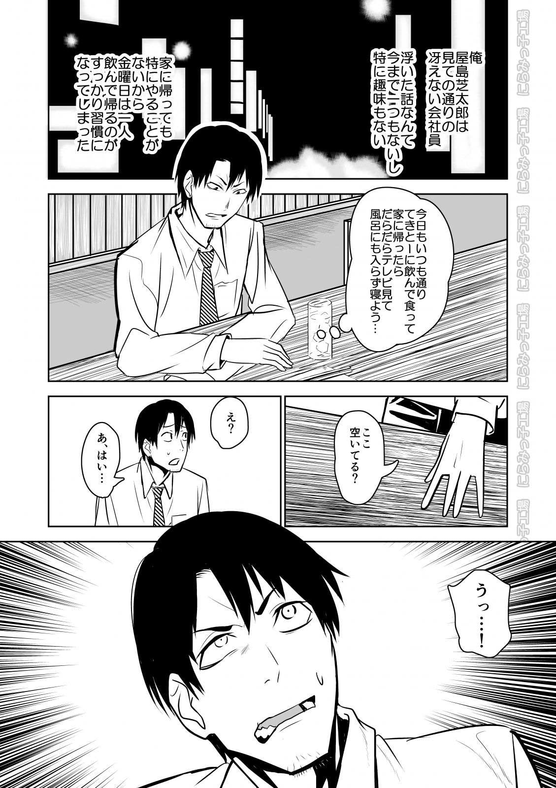 Kinpatsu Yancha-kei na Kanojo to no Kurashikata "Saenai Seinen ga Junjou Yankee to Deatta Sono Hi ni Sex & Kekkon Shichau Ohanashi" page 3 full