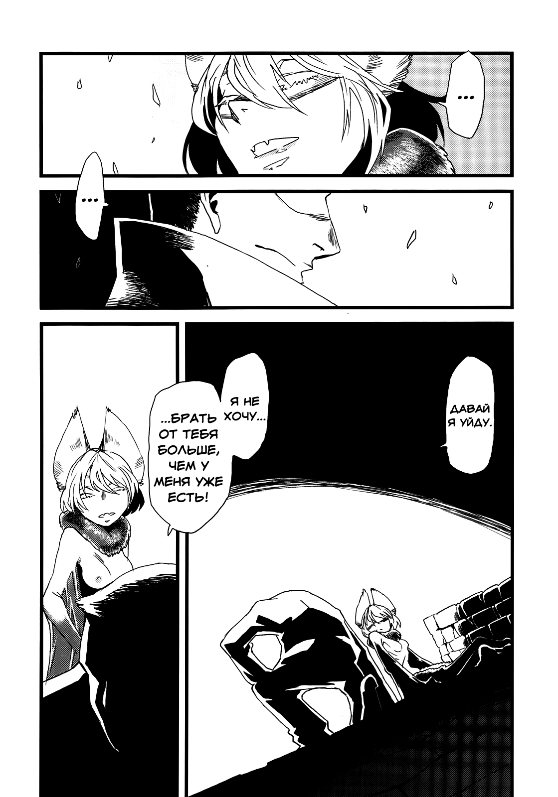 Jingai Shunman 5 page 12 full