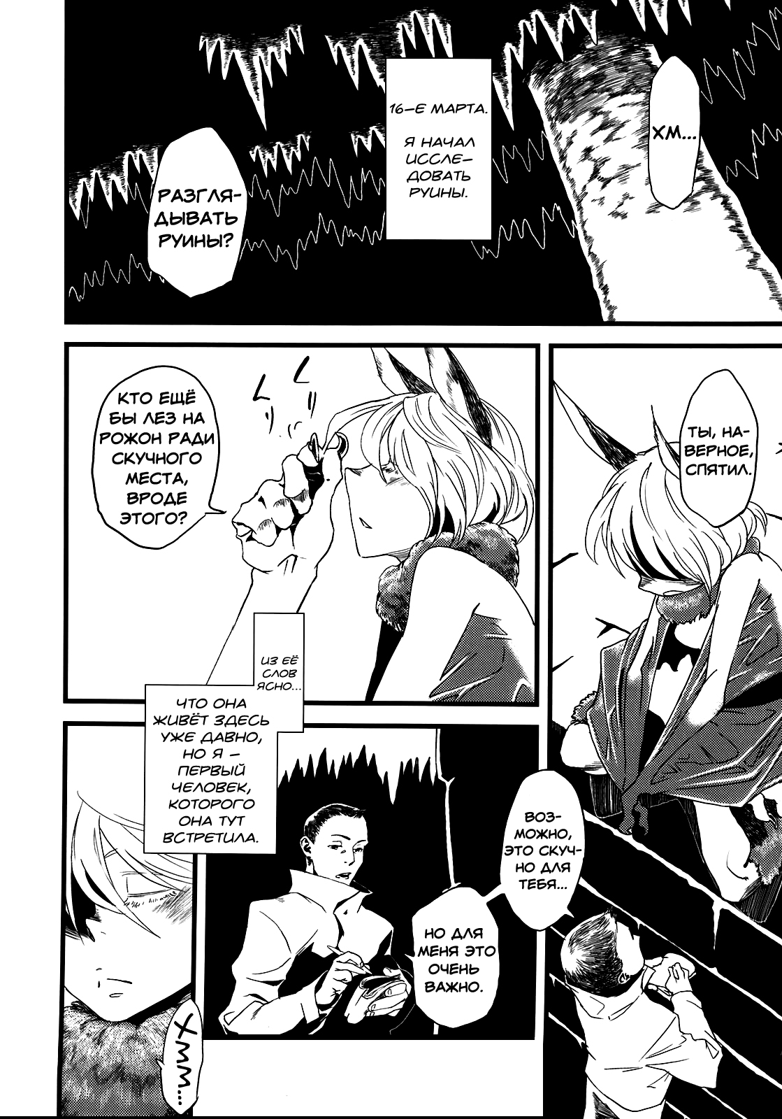 Jingai Shunman 5 page 5 full