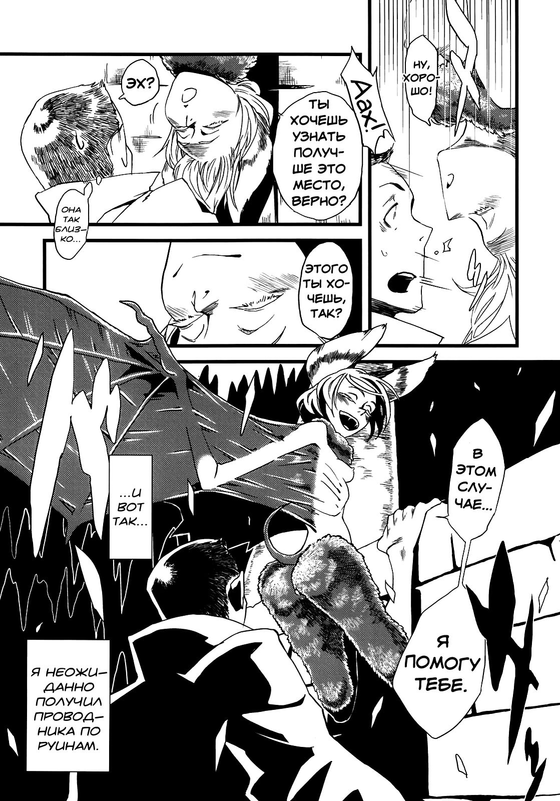 Jingai Shunman 5 page 6 full
