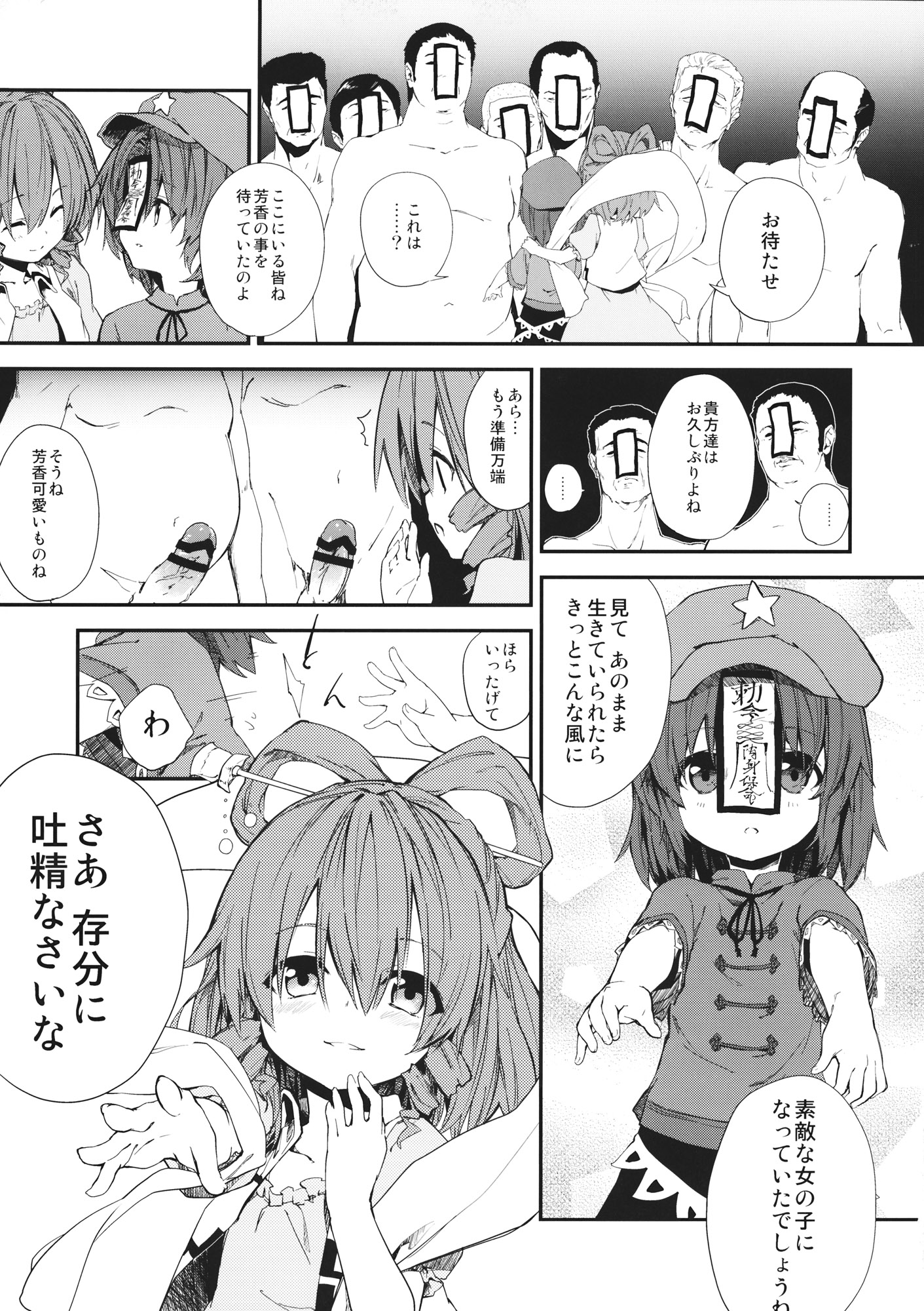 RESIT PARADISE Tsuugakuro de, Tsukamaeta. 2 page 8 full