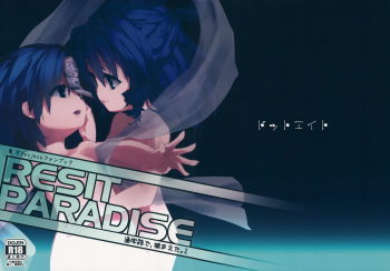 (C85) [Dot Eito (Sawayaka Samehada)] RESIT PARADISE Tsuugakuro de, Tsukamaeta. 2 (Touhou Project) cover