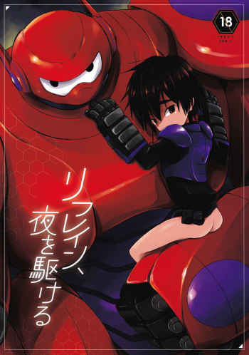 (HaruCC21) [Lyricalize (Usachico)] Refrain, Yoru o Kakeru (Big Hero 6) cover